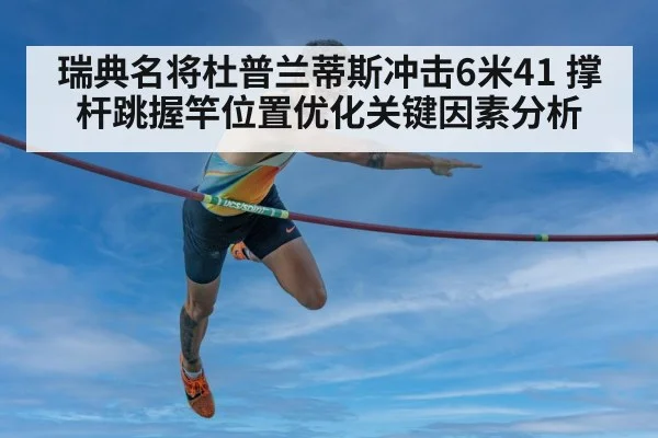 pole vault athlete