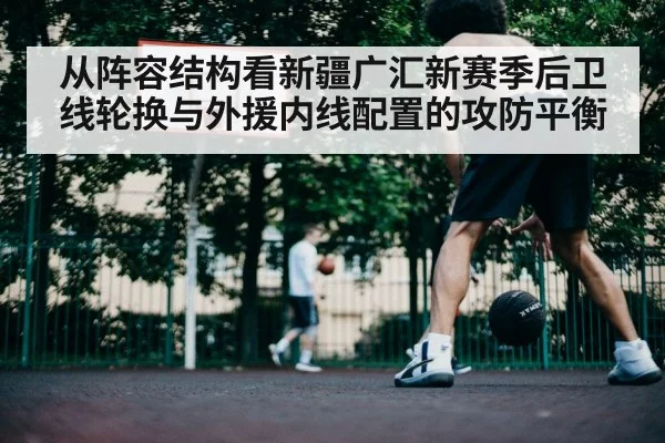 basketball players on court