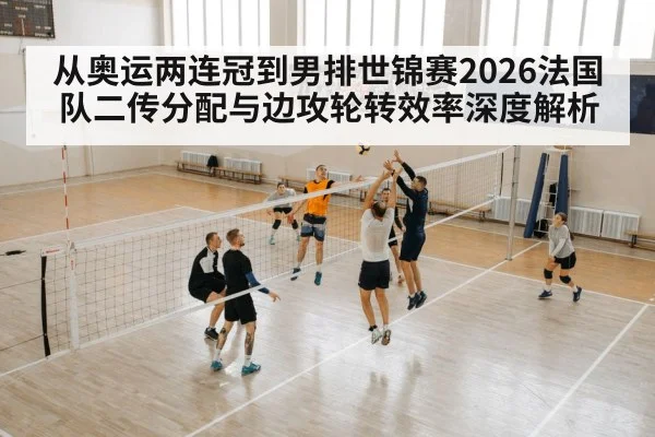 volleyball spike attack