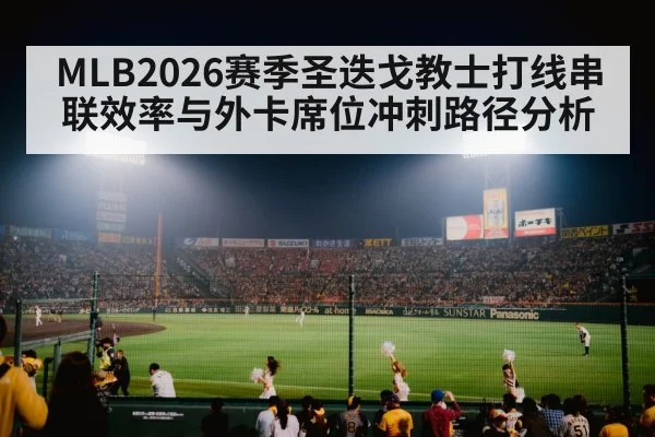 baseball stadium night